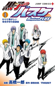 Capa de Kuroko no Basket: Replace Plus