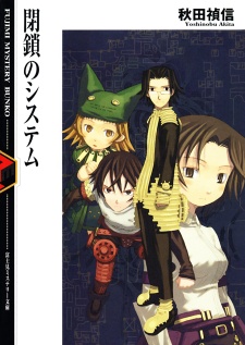 Poster de Heisa no System
