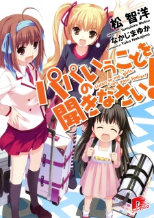 Capa de Papa no Iukoto wo Kikinasai!