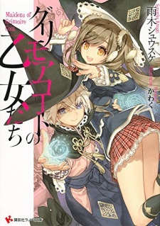 Maidens of Grimoire Coat cover