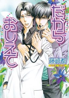 Imagen de Dakara Oshiete