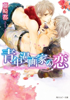 Imagen de Seinen Mangaka no Koi