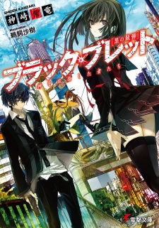 Capa de Black Bullet