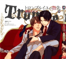 Imagen de Trompe-l'oeil no Yubisaki