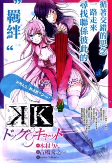 Imagen de K: Dog & Cat