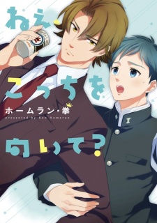 Imagen de Nee, Kocchi wo Muite?