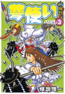 Imagen de Yume Tsukai