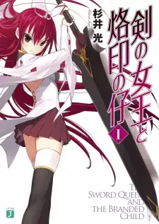 The Sword Queen and The Branded Child
