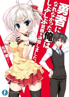 Capa de Yuusha ni Narenakatta Ore wa Shibushibu Shuushoku wo Ketsui Shimashita.