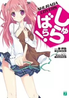 Shurabara!