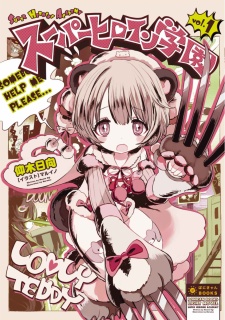 Imagen de Super Heroine Gakuen