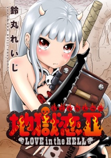 Imagen de Jigokuren: Death Life