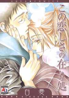 Imagen de Kono Koishisa no Arika