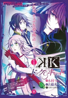 Imagen de K: Dog & Cat