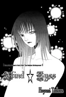 Cover of Mind Eyes