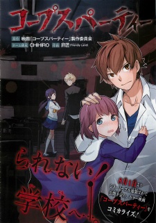 Imagen de Corpse Party