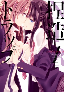 Capa de Netsuzou TRap