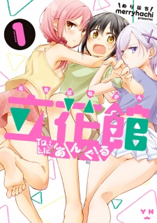 Capa de Tachibanakan Triangle