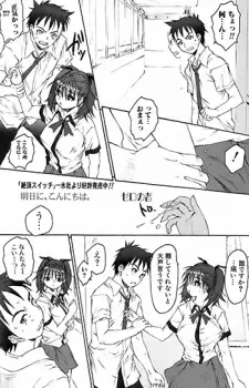 Ashita ni, Konnichiwa.