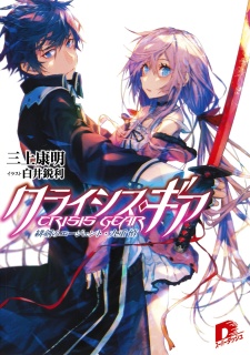 Imagen de Crisis Gear