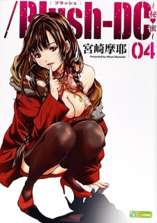 Imagen de /Blush-DC: Hi♥mitsu