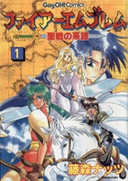 Poster de Fire Emblem: Genealogy of the Holy War