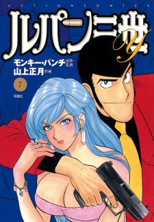 Imagen de Lupin III Y