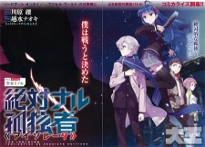 Imagen de Zettai naru Isolator