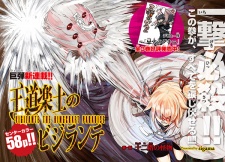 Imagen de Oudou Rakudo no Vigilante