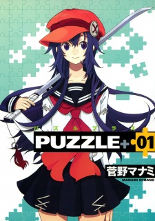 Imagen de Puzzle+