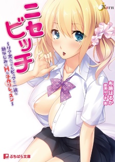 Nise Bitch: Riajuu Buttemo Pure de Ichizu na Osananajimi ni H na Kozukuri Lesson cover