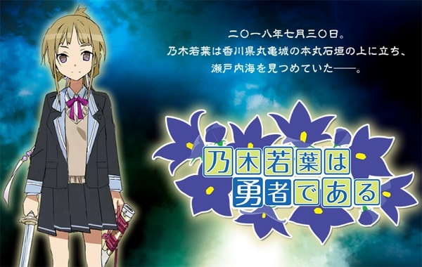 Yuuki Yuuna wa Yuusha de Aru (Yuki Yuna is a Hero)