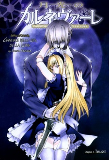 Poster de Gekkou no Carnevale