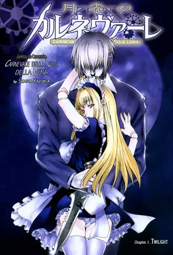 Gekkou no Carnevale