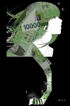 Imagen de Annarasumanara