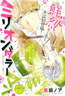 Imagen de Million Dollar Man