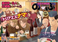 Imagen de Isekai Izakaya "Nobu"