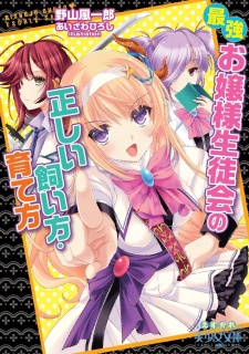 Saikyou Ojousama Seitokai no Tadashii Kaikata Sodatekata cover