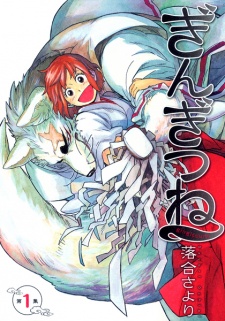Capa de Gingitsune