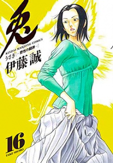 Imagen de Usagi: Yasei no Touhai