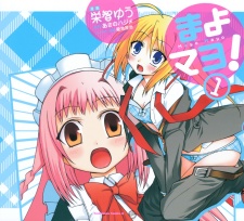 Imagen de Mayo Mayo!