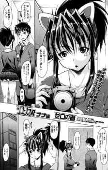 Sister★Brother R: Nana-hen