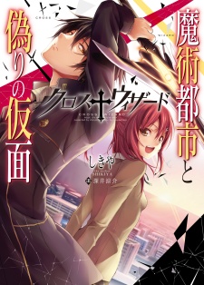 Poster de Cross†Wizard