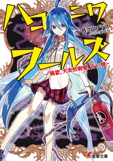 Imagen de Hakoniwa Fools