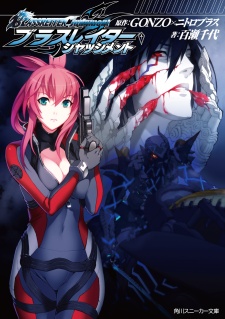 Capa de Blassreiter Judgment