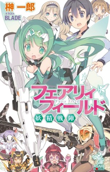 Poster de Fairy Field