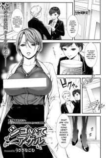 Imagen de Shigoite Ageru