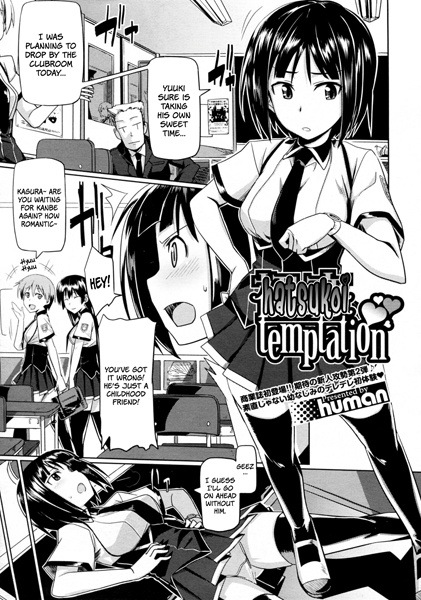 Hatsukoi Temptation