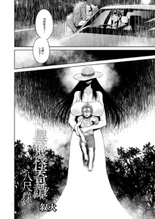 Imagen de 8-shaku 8-wa Kerakumeguri: Igyou Kaikitan