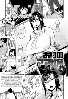 Imagen de Ari no Mama Kyouiku